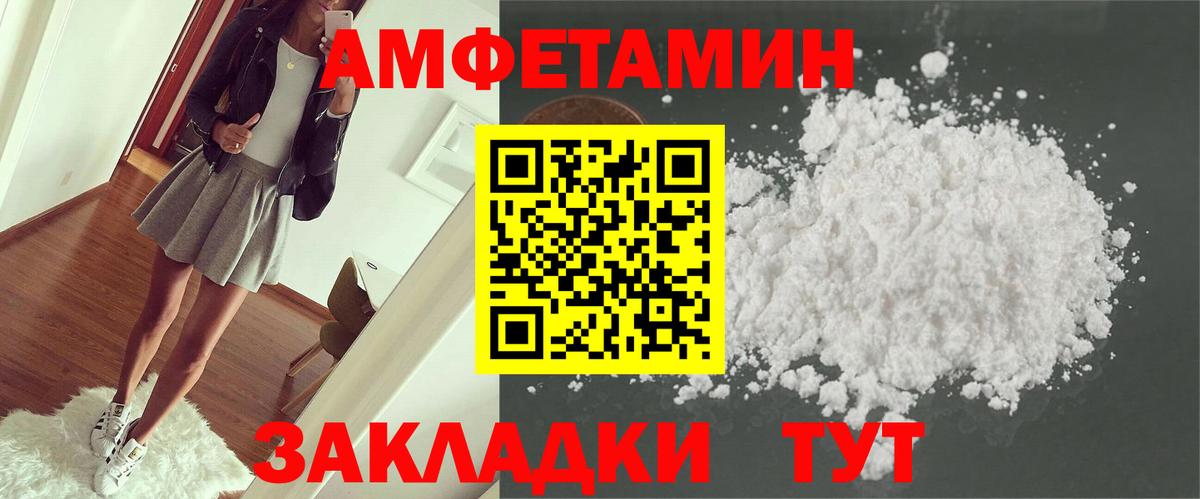 АМФЕТАМИН  Вход с VPN  Мирный  АМФ  Amphetamine Premium 