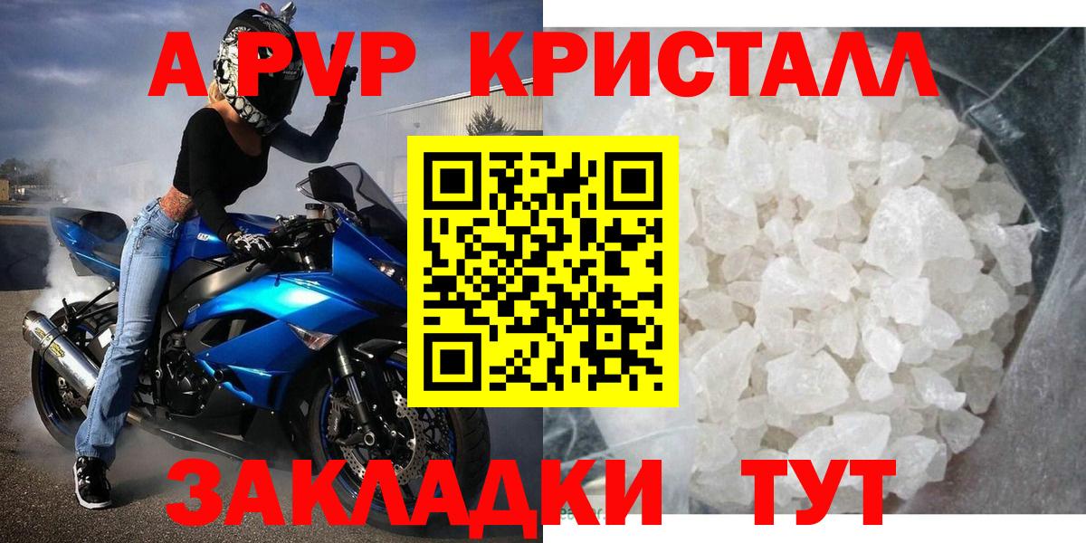 A PVP VHQ Мирный