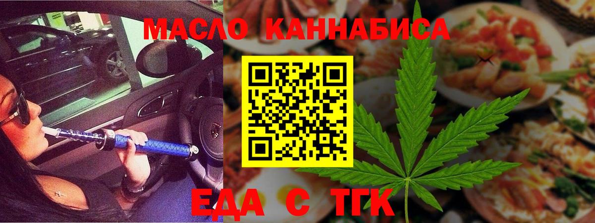Мирный  Печенье с ТГК конопля  Вход с VPN 