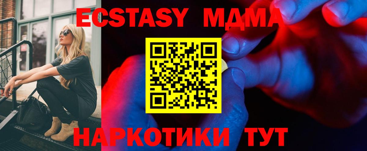 Ecstasy 280мг  Вход с VPN  Экстази таблы  Мирный 