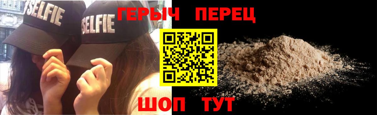 Героин белый  Вход с VPN  ГЕРОИН  Мирный 