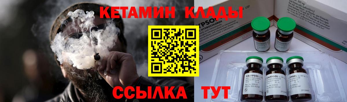 Кетамин VHQ  Вход с VPN  Мирный  КЕТАМИН VHQ 