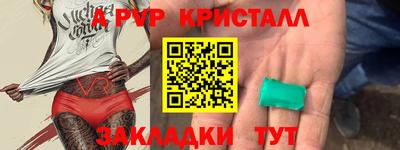 кристаллы Тула