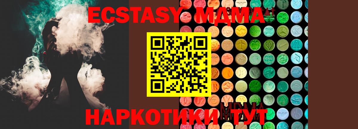 МДМА Molly  МДМА  Мирный  Вход с VPN  MDMA кристаллы 