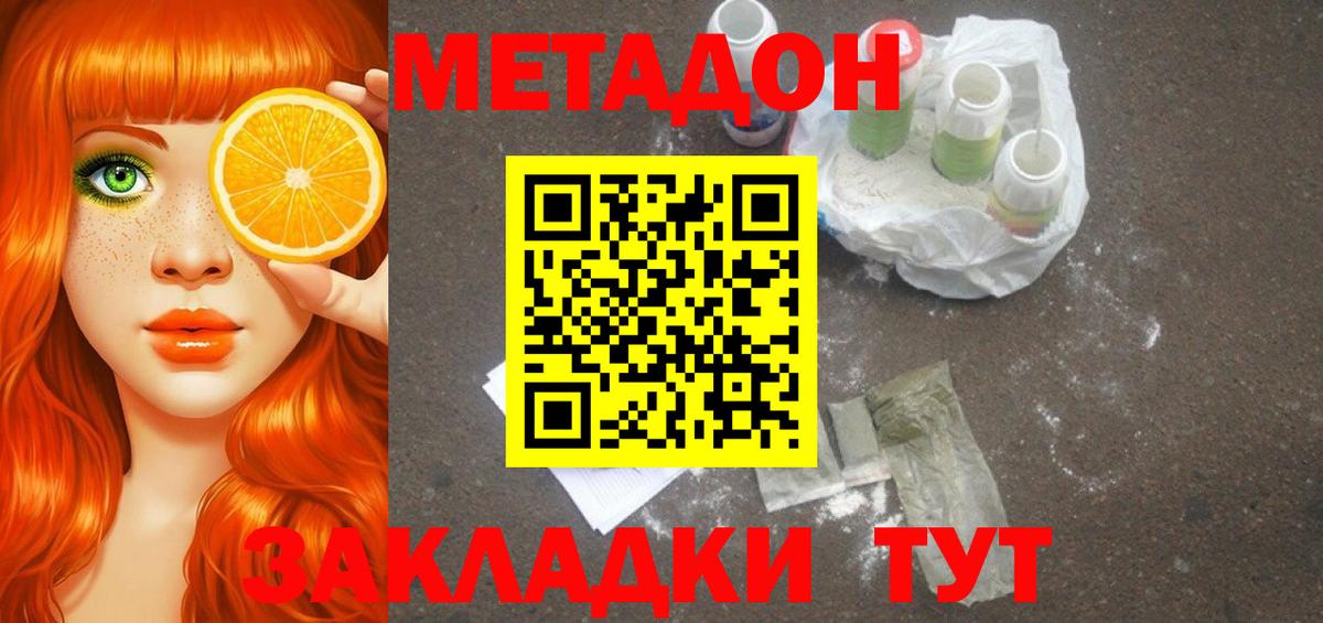 Метадон мёд  Вход с VPN  Мирный  МЕТАДОН VHQ 