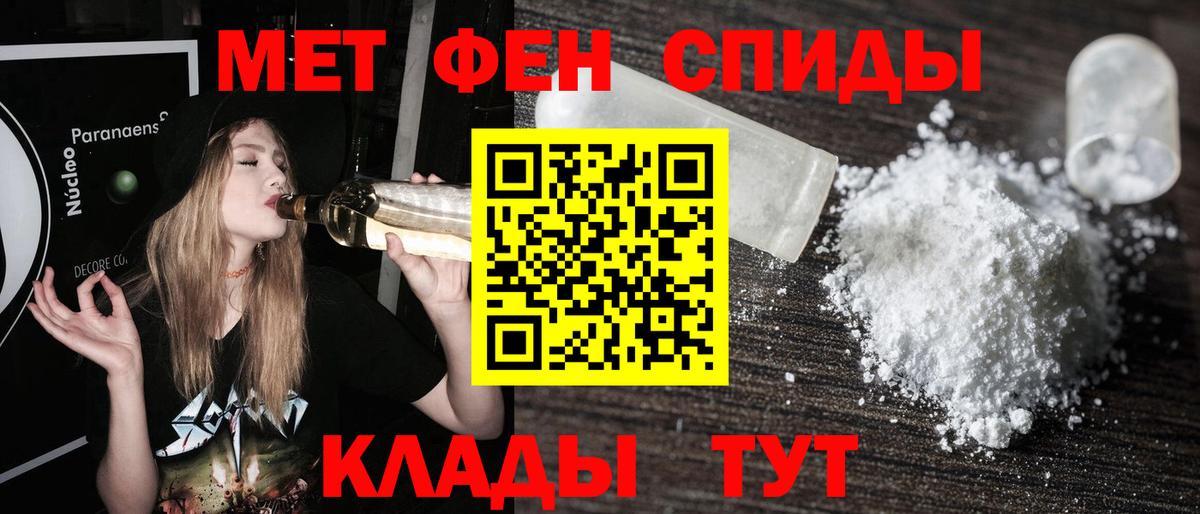 Первитин кристалл Мирный