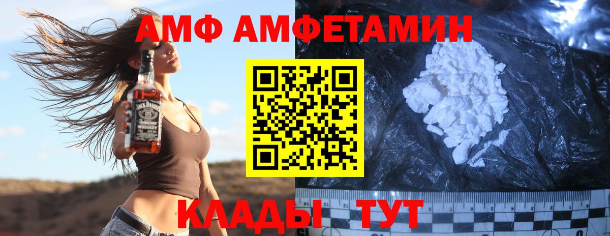 Первитин Декстрометамфетамин 99.9%  Вход с VPN  Первитин  Мирный 