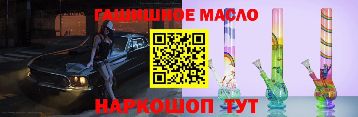 Мирный  ТГК вейп с тгк  Дистиллят ТГК вейп с тгк  Вход с VPN 
