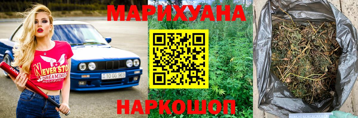Конопля THC 21%  Конопля MAZAR  Бошки марихуана тримм  Вход с VPN  Мирный 